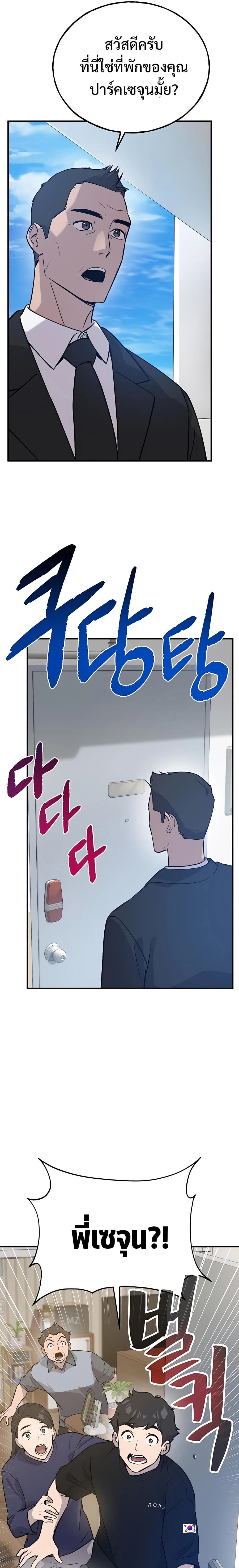 ตอนที่ 21 - หน้า 17