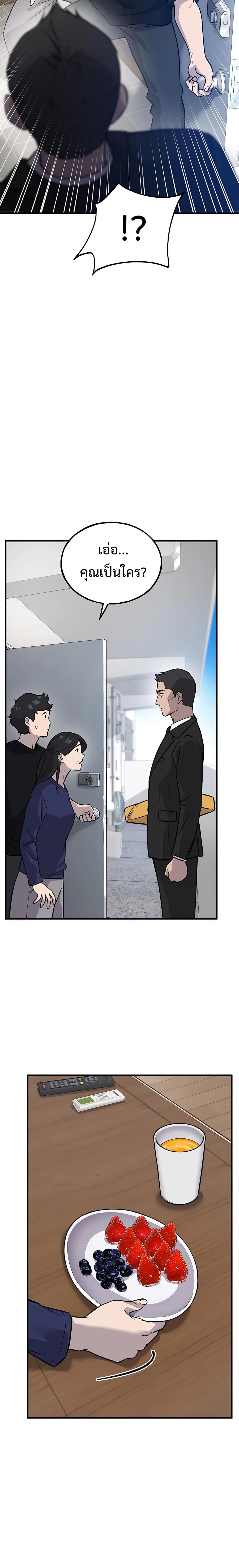 ตอนที่ 21 - หน้า 18