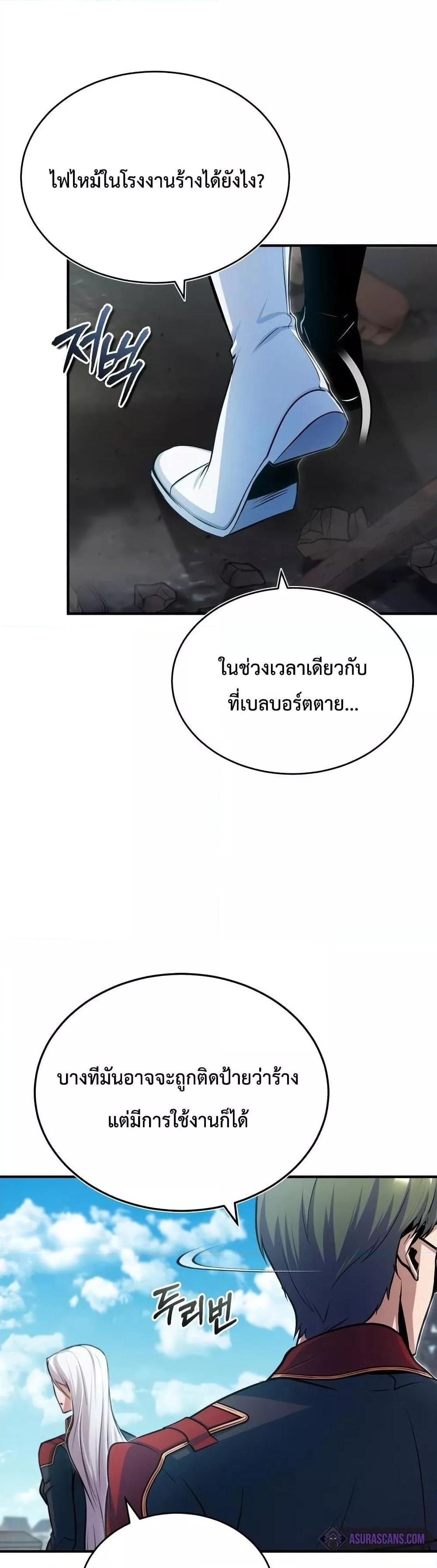 ตอนที่ 21 - หน้า 20