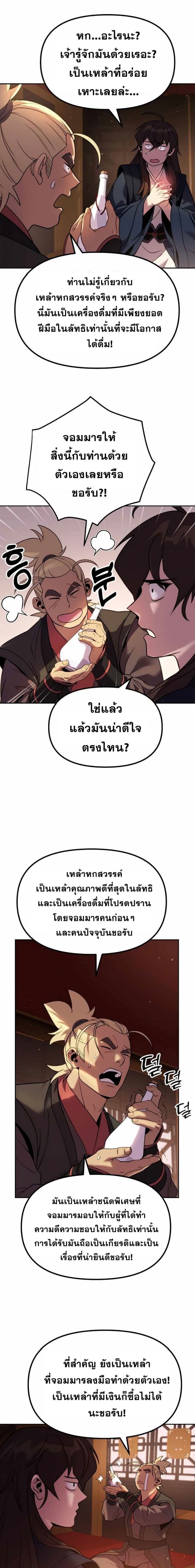 ตอนที่ 21 - หน้า 21