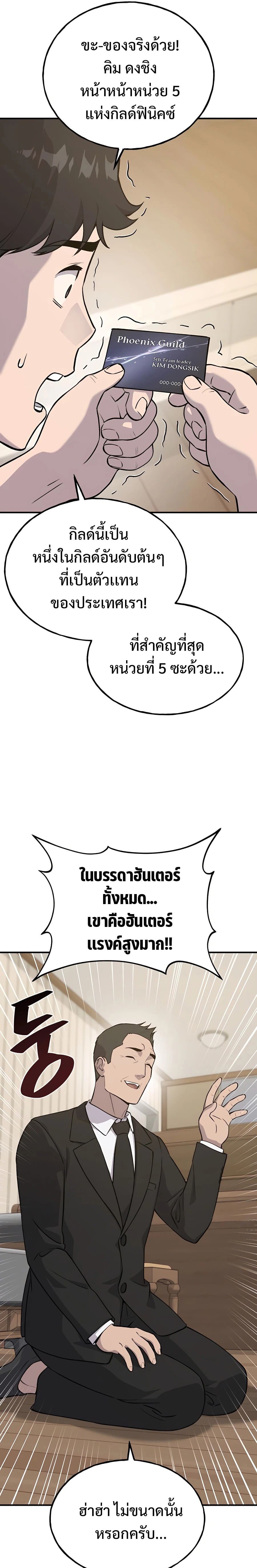 ตอนที่ 21 - หน้า 21