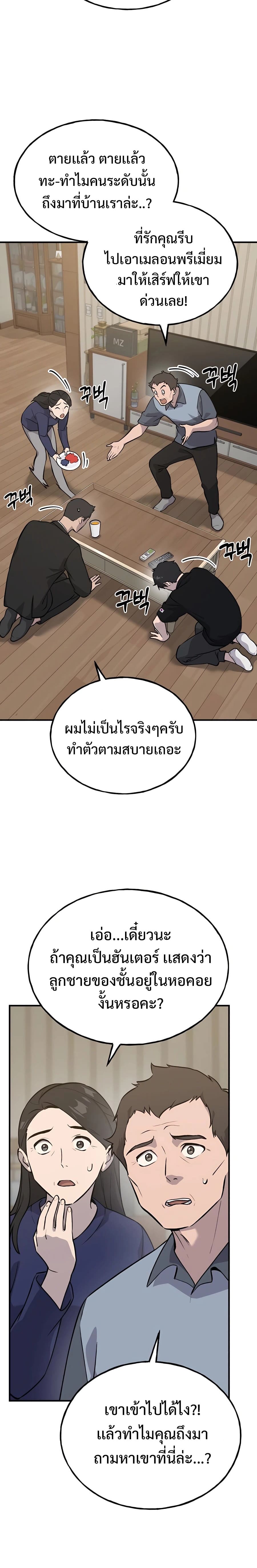 ตอนที่ 21 - หน้า 22