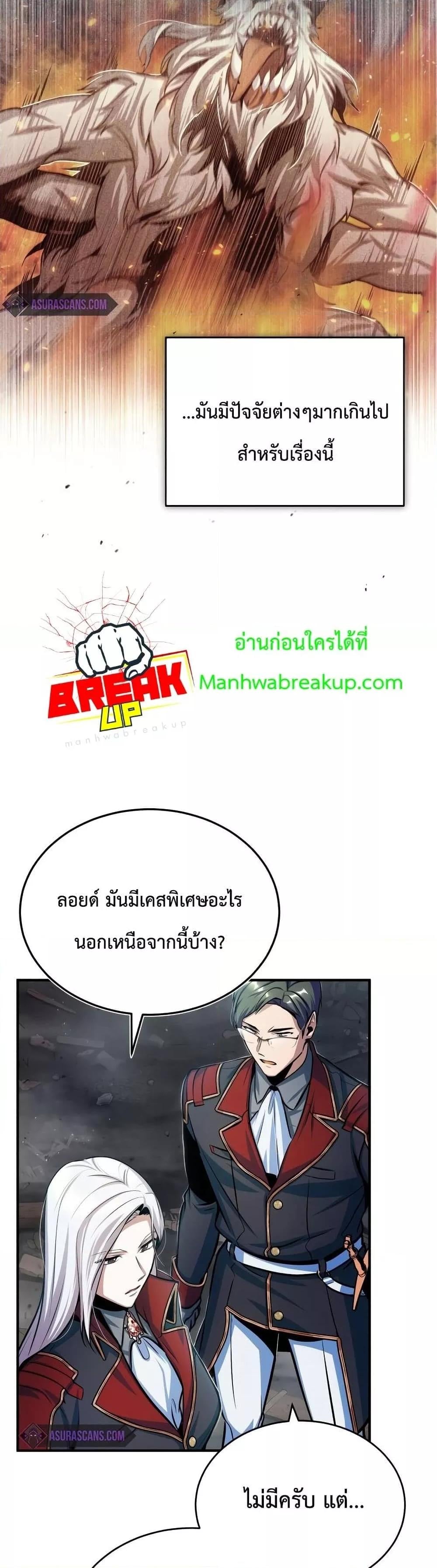 ตอนที่ 21 - หน้า 23