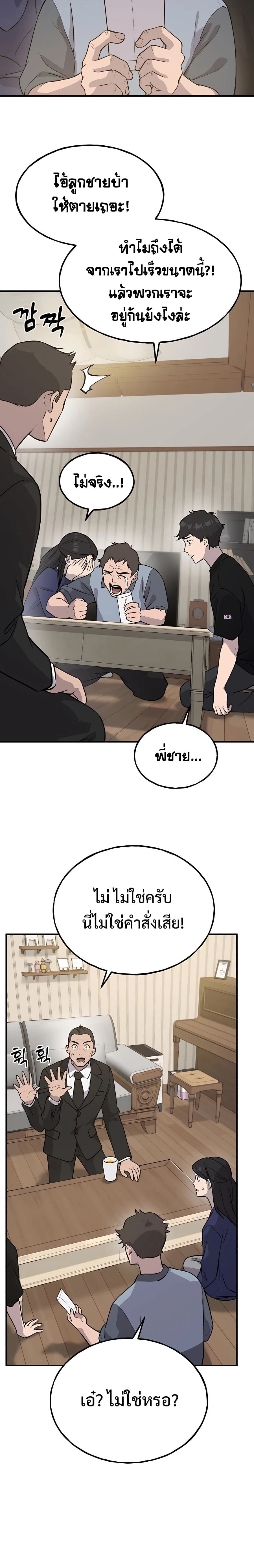 ตอนที่ 21 - หน้า 24