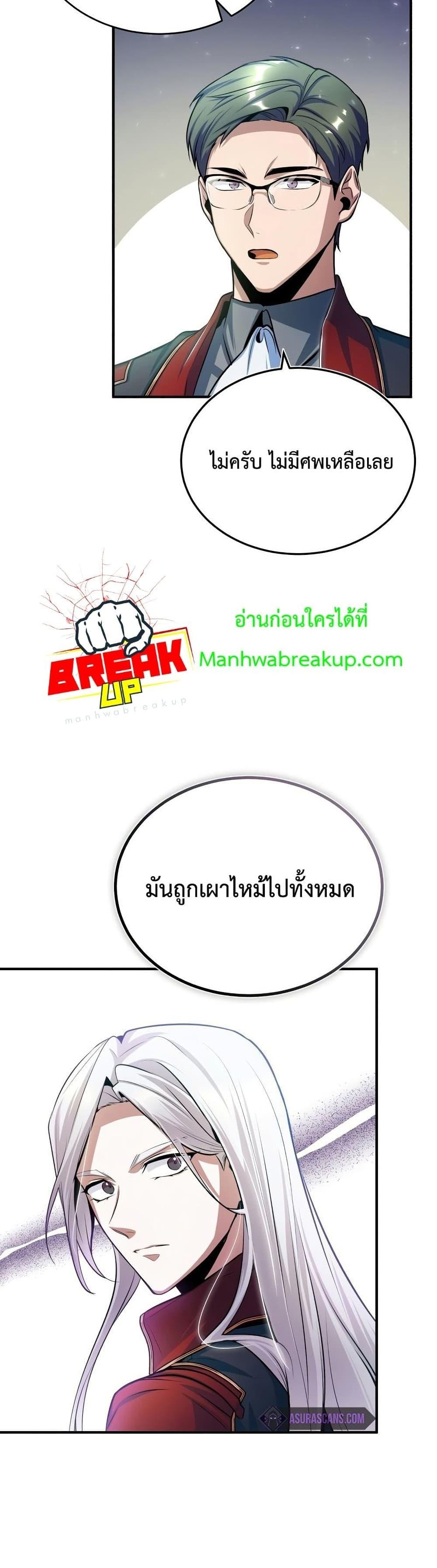 ตอนที่ 21 - หน้า 26