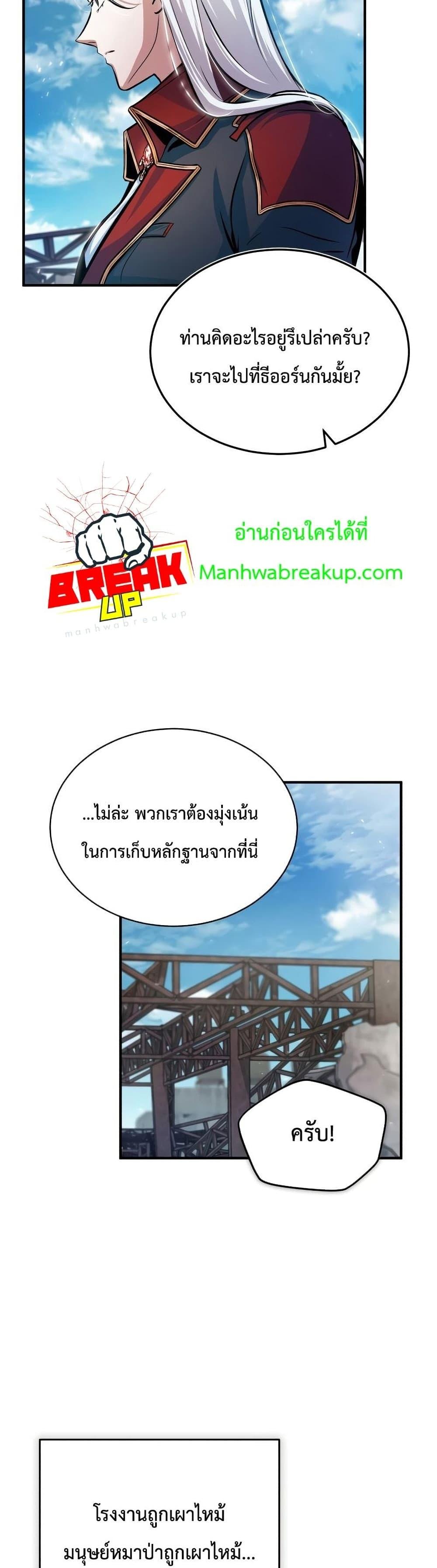 ตอนที่ 21 - หน้า 28