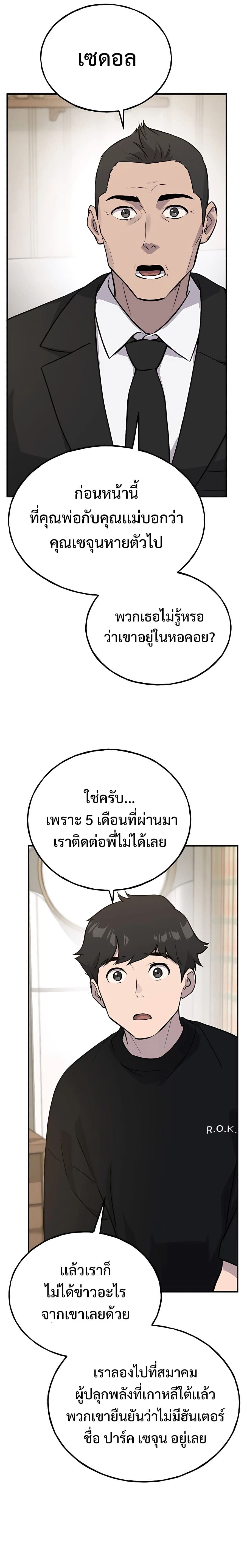 ตอนที่ 21 - หน้า 28