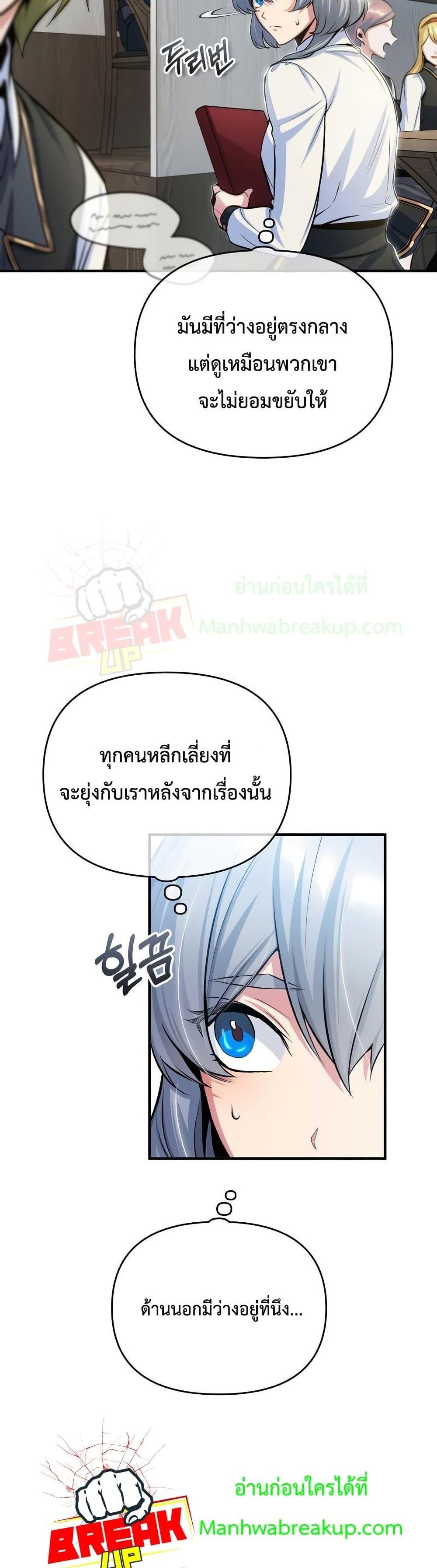 ตอนที่ 21 - หน้า 32
