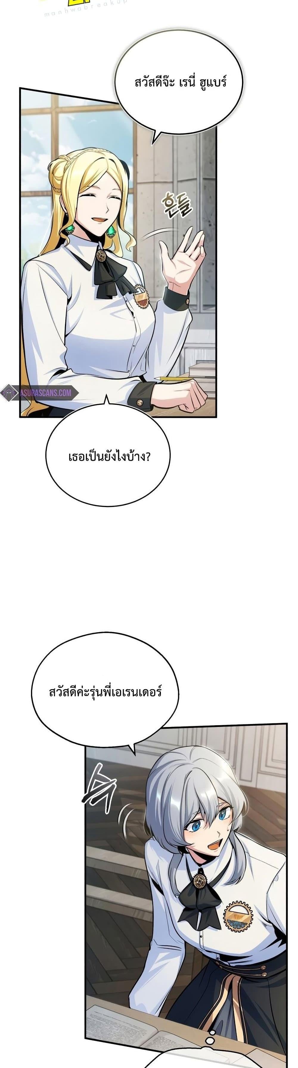 ตอนที่ 21 - หน้า 33