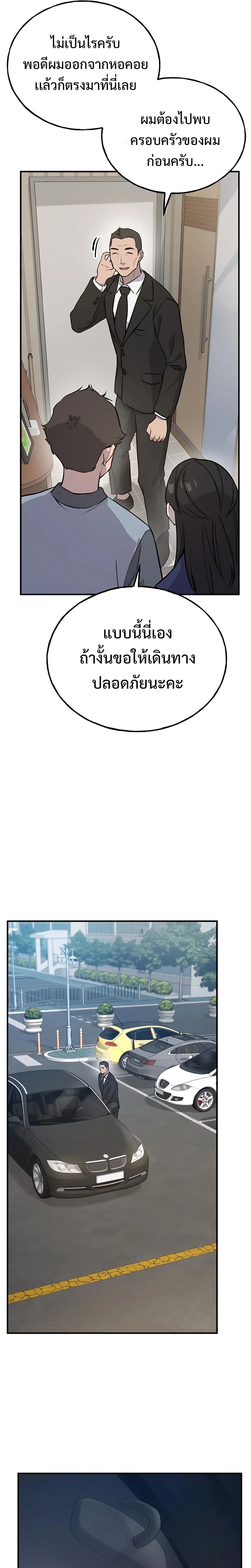 ตอนที่ 21 - หน้า 33