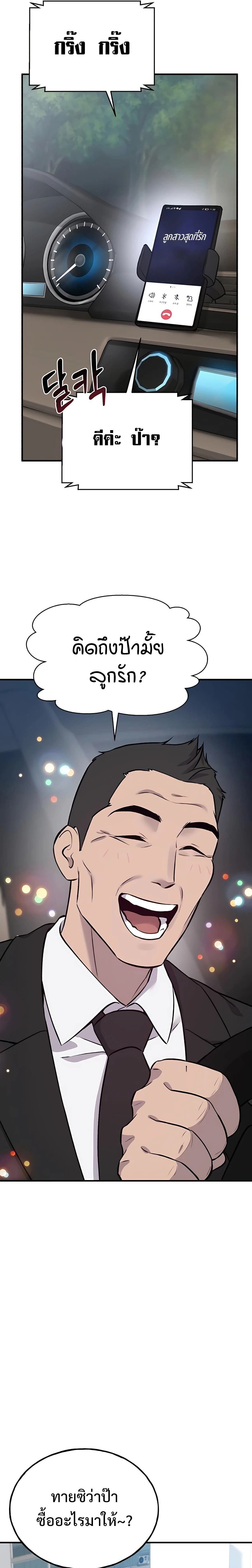 ตอนที่ 21 - หน้า 35