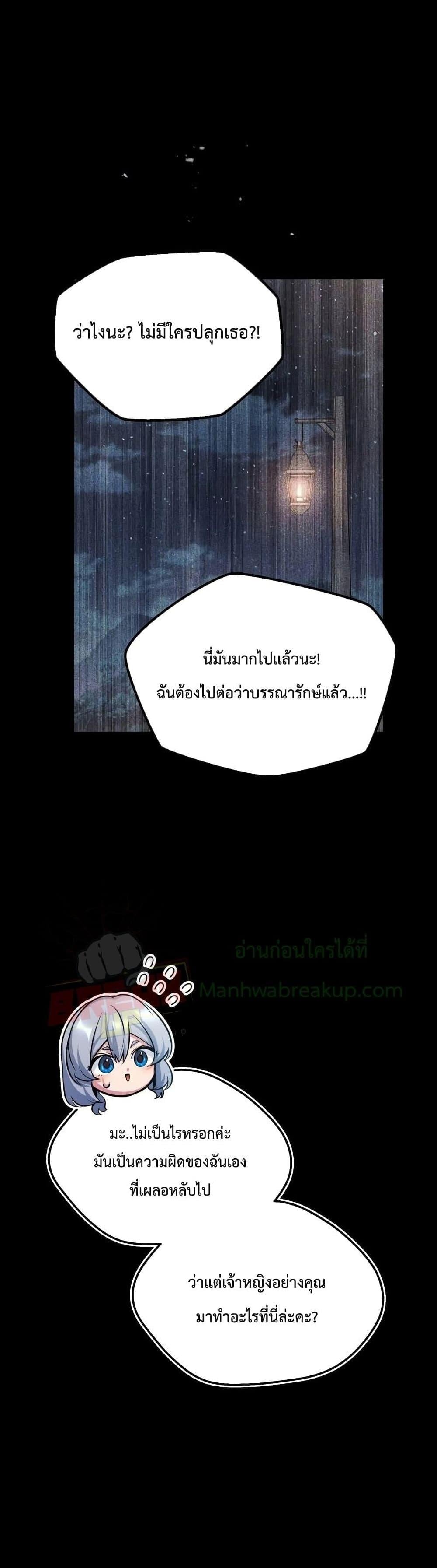 ตอนที่ 21 - หน้า 37