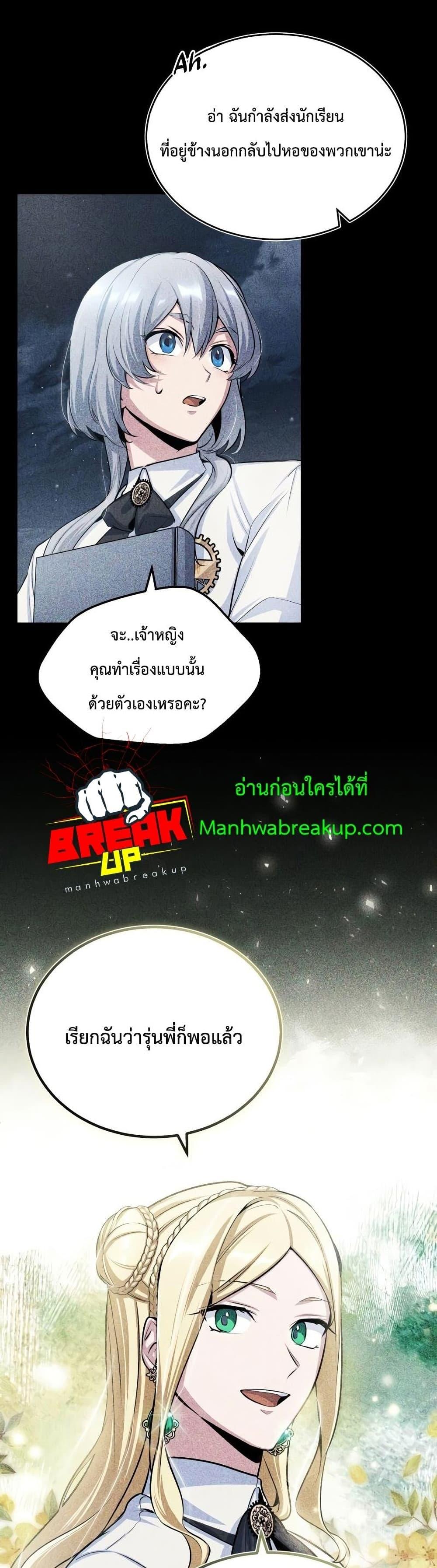 ตอนที่ 21 - หน้า 38