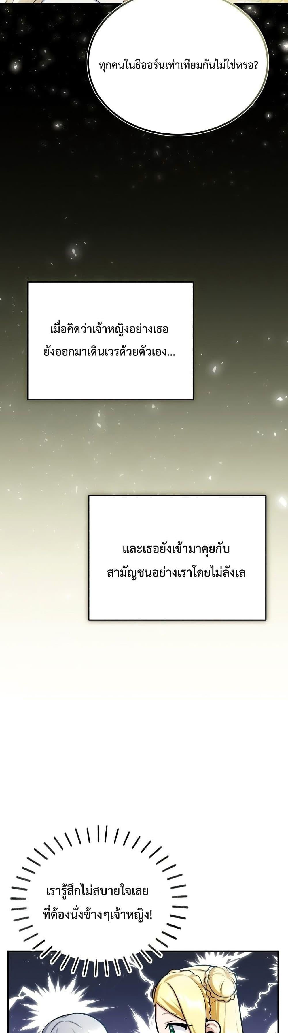 ตอนที่ 21 - หน้า 39