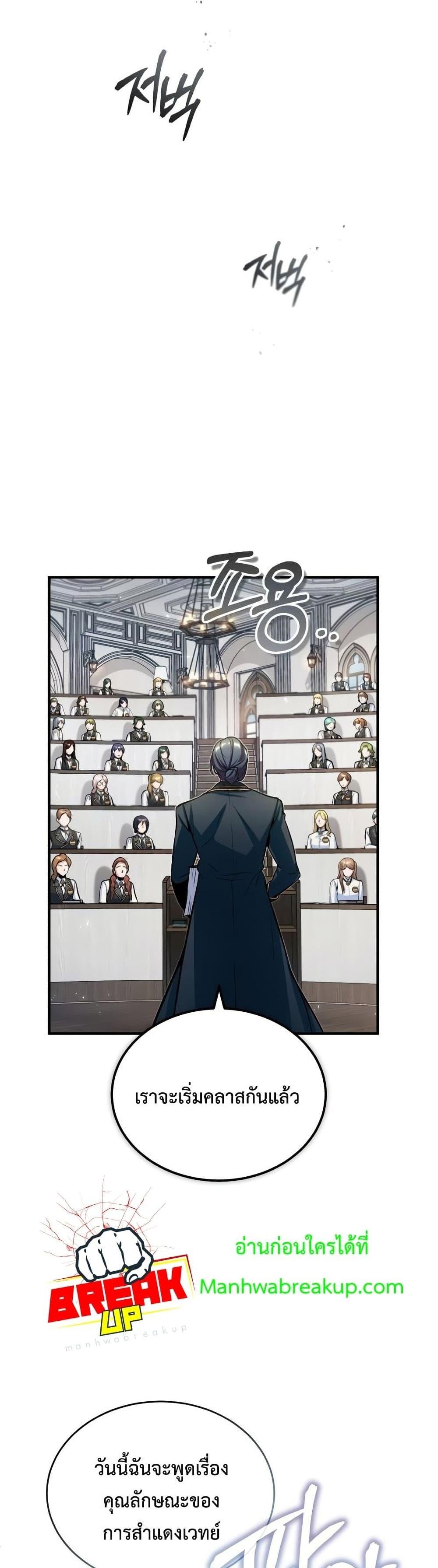 ตอนที่ 21 - หน้า 41