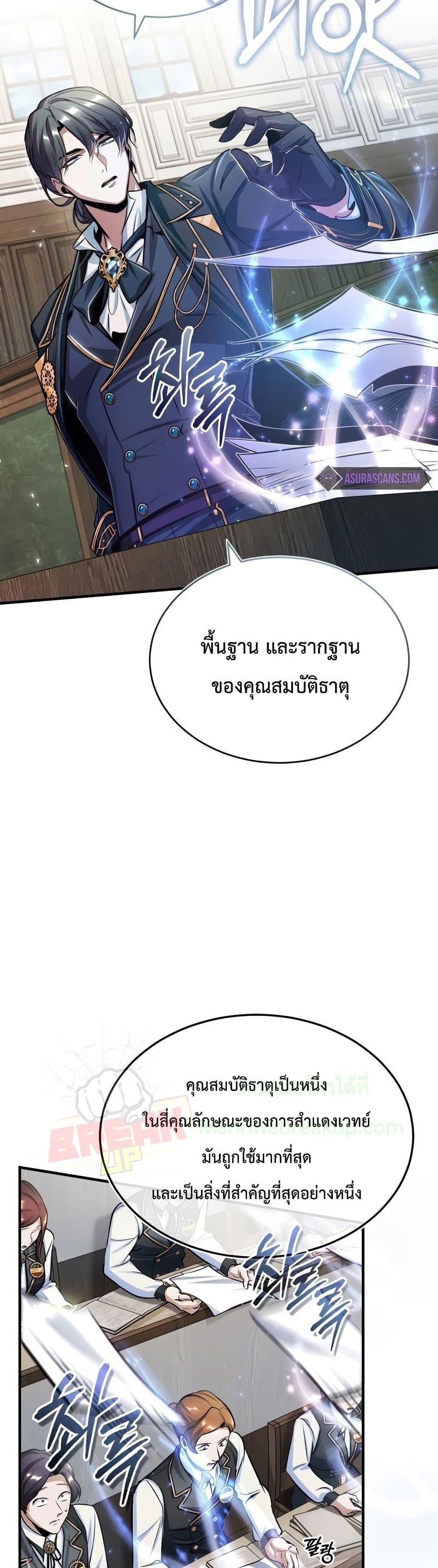 ตอนที่ 21 - หน้า 42