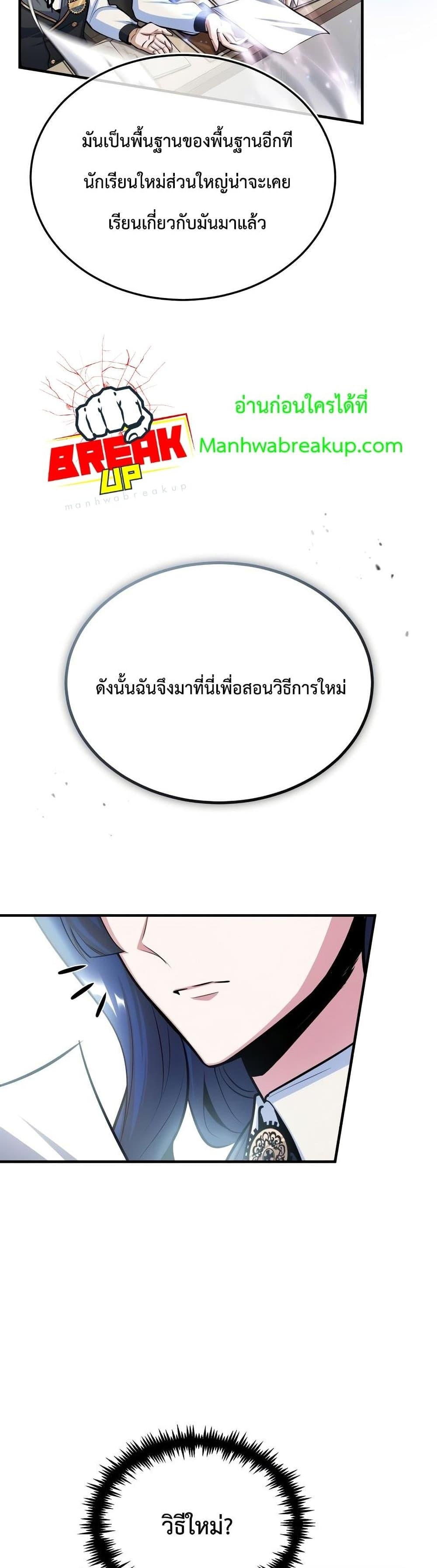 ตอนที่ 21 - หน้า 43