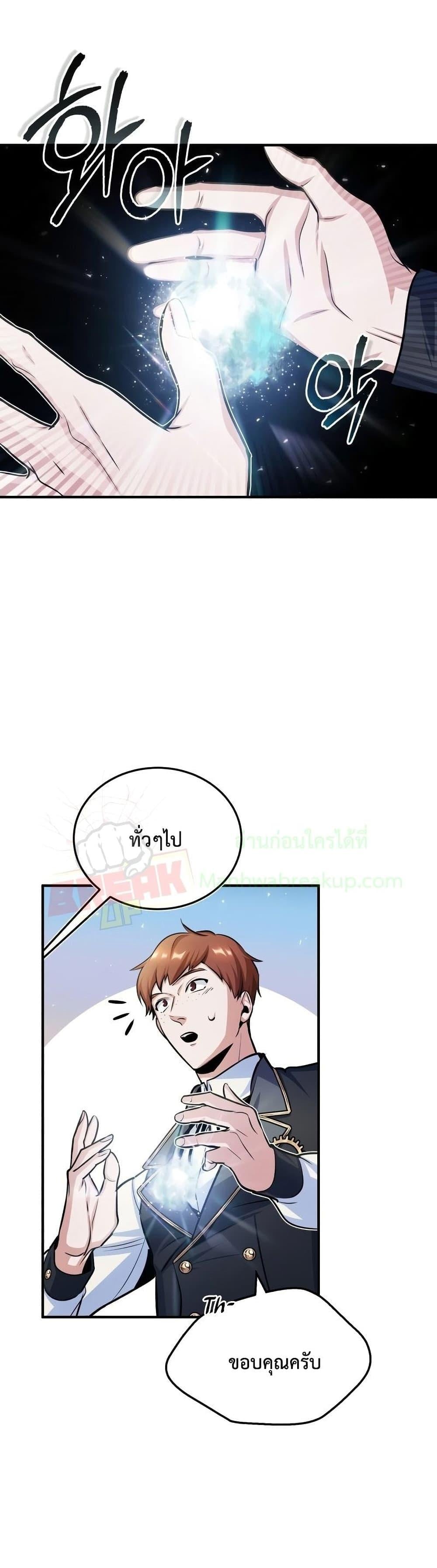 ตอนที่ 21 - หน้า 47