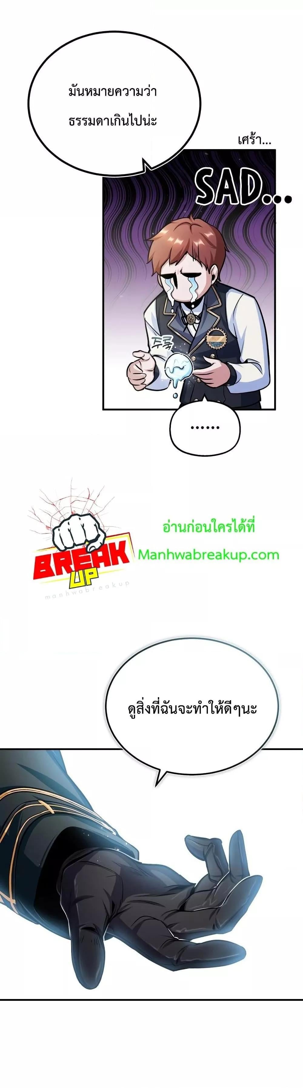 ตอนที่ 21 - หน้า 48