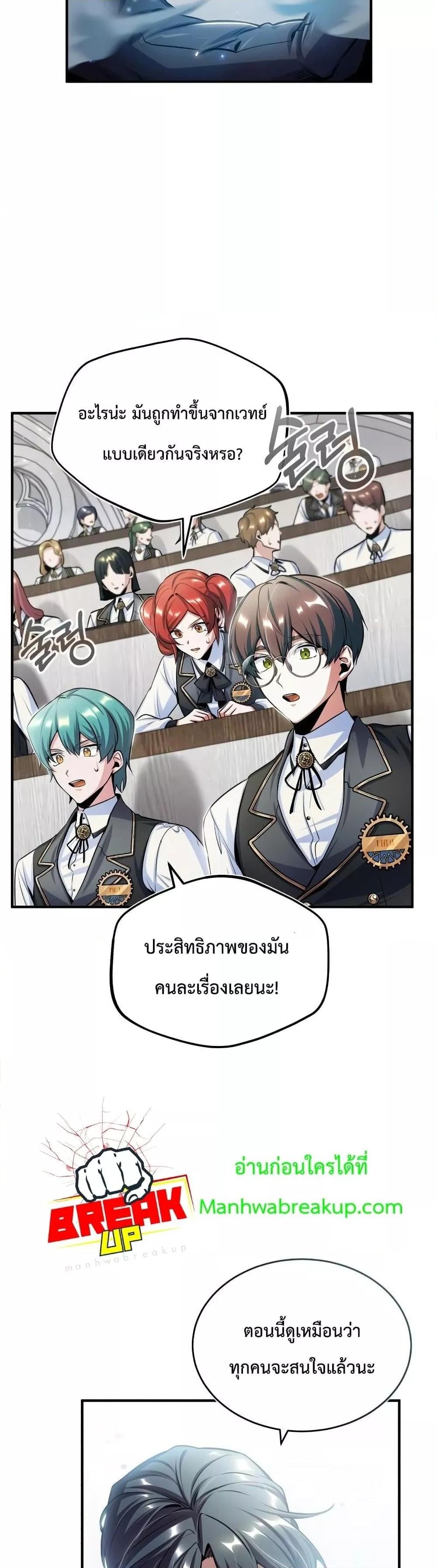 ตอนที่ 21 - หน้า 50