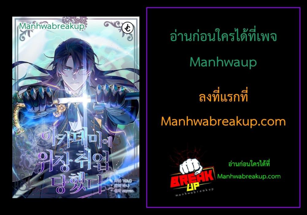 ตอนที่ 21 - หน้า 52