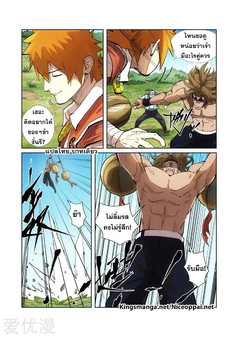 ตอนที่ 219 - หน้า 6