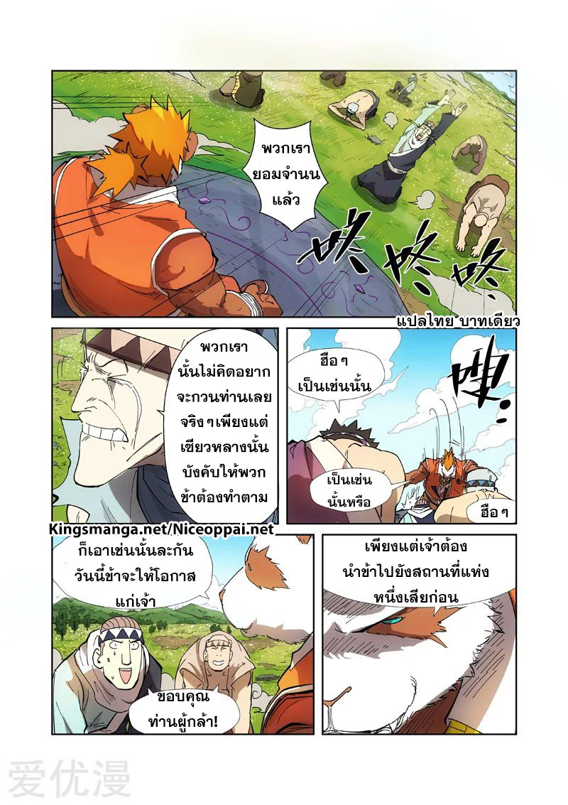 ตอนที่ 219 - หน้า 20