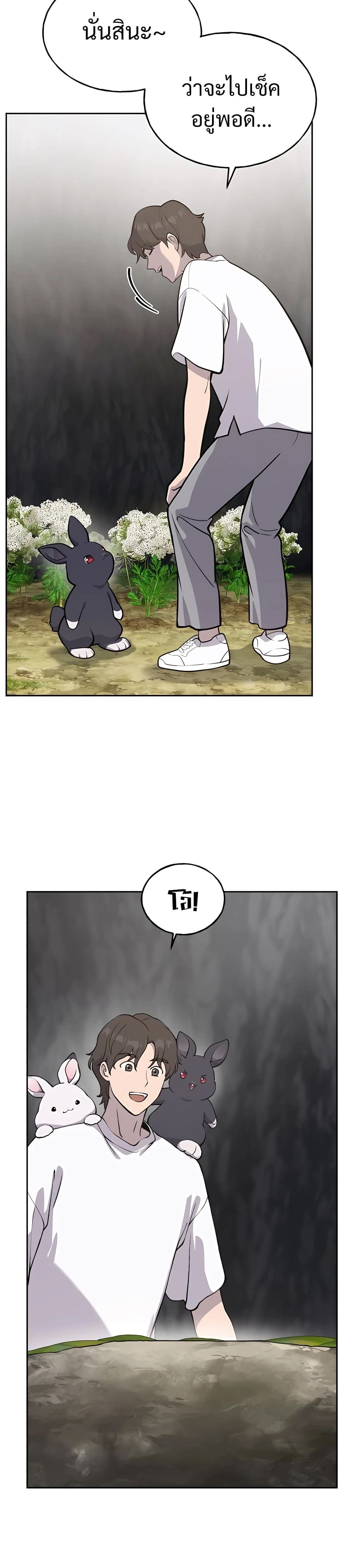 ตอนที่ 22 - หน้า 6