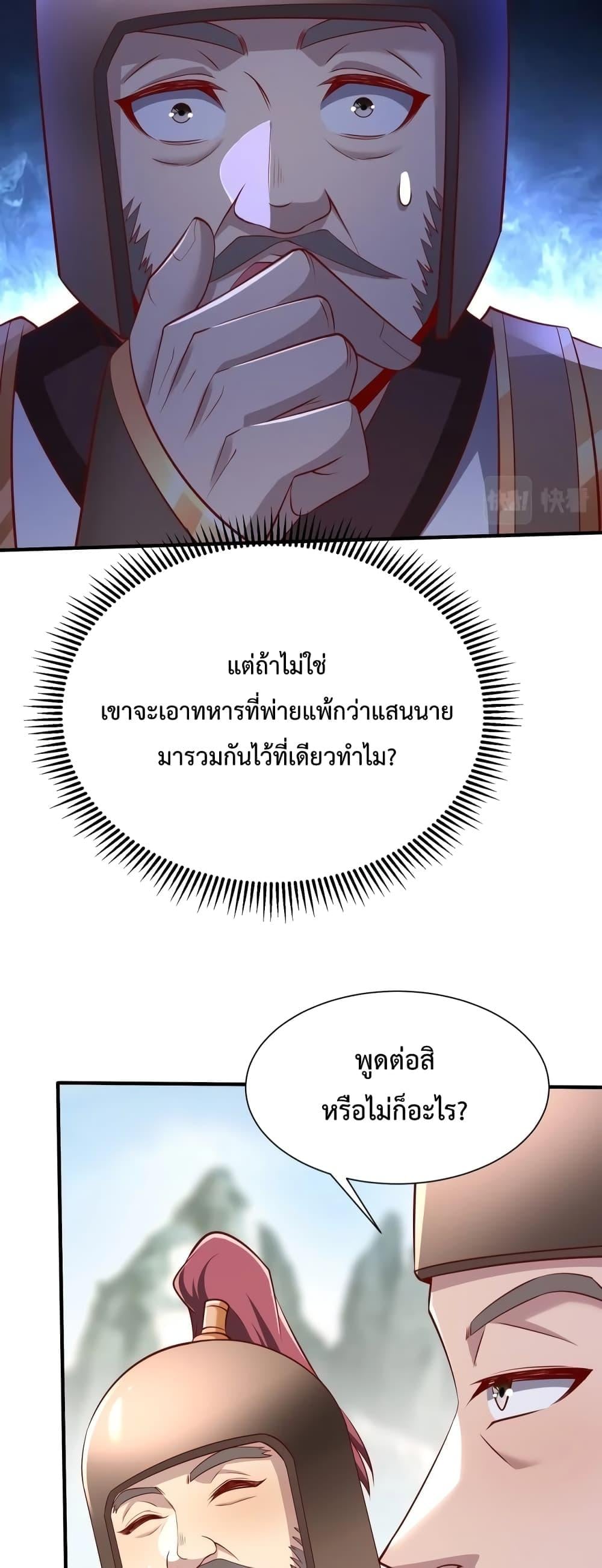 ตอนที่ 22 - หน้า 7