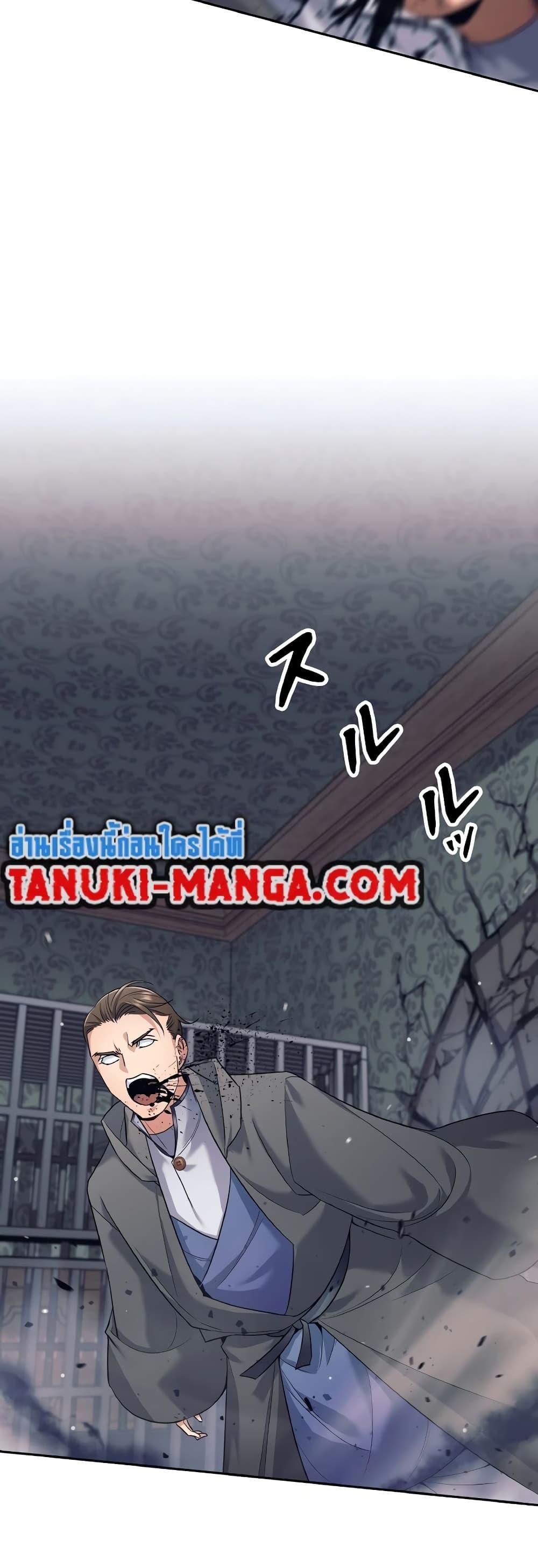 ตอนที่ 22 - หน้า 7