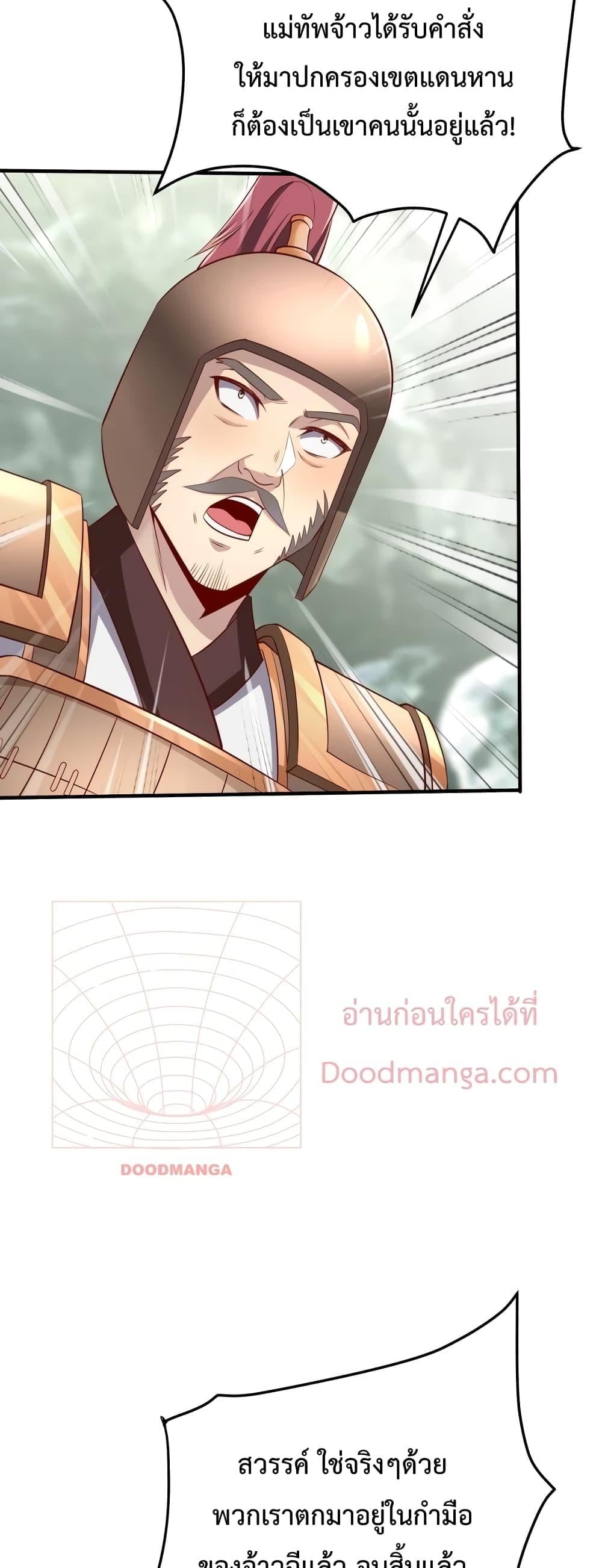 ตอนที่ 22 - หน้า 9