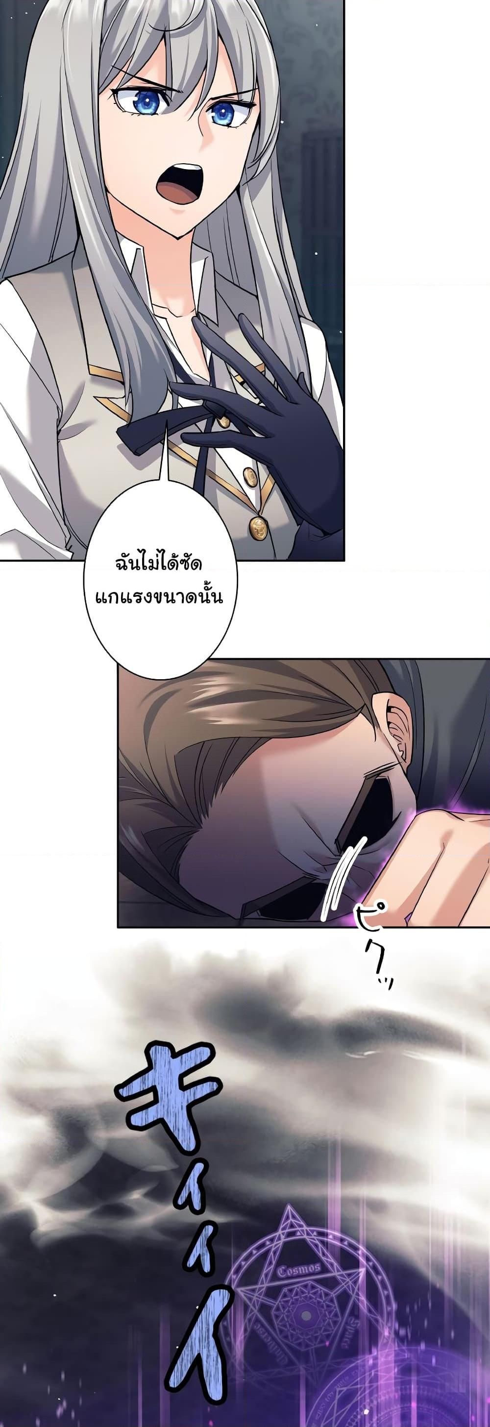 ตอนที่ 22 - หน้า 9