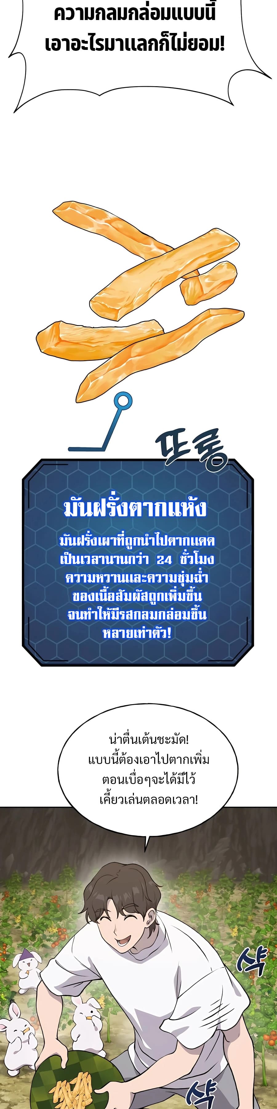 ตอนที่ 22 - หน้า 11