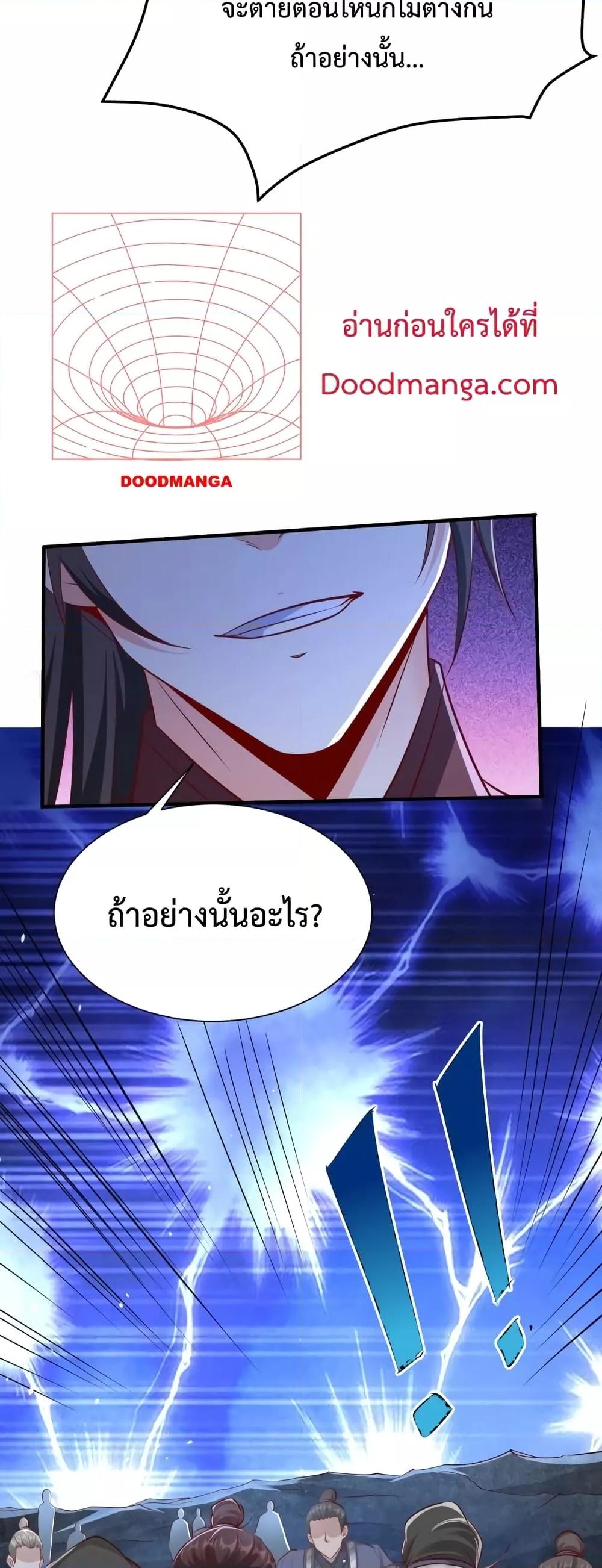 ตอนที่ 22 - หน้า 12