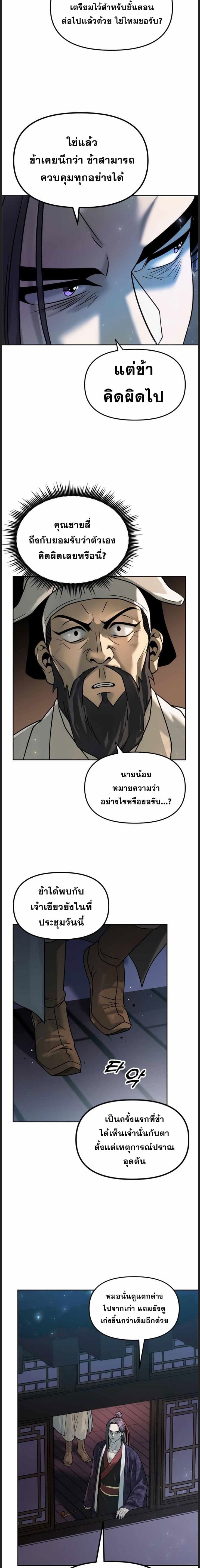 ตอนที่ 22 - หน้า 13