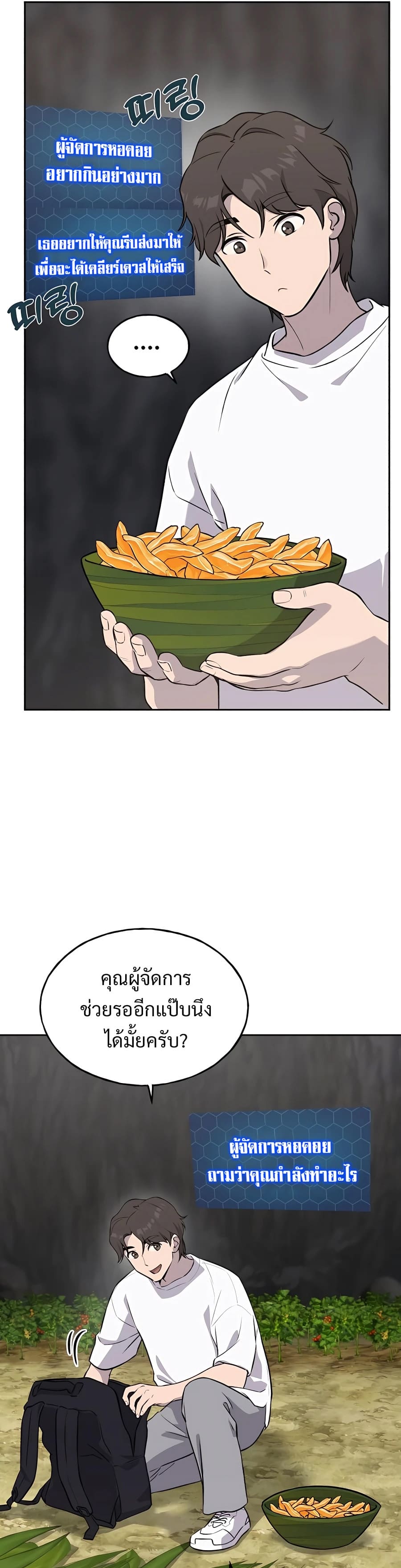 ตอนที่ 22 - หน้า 13