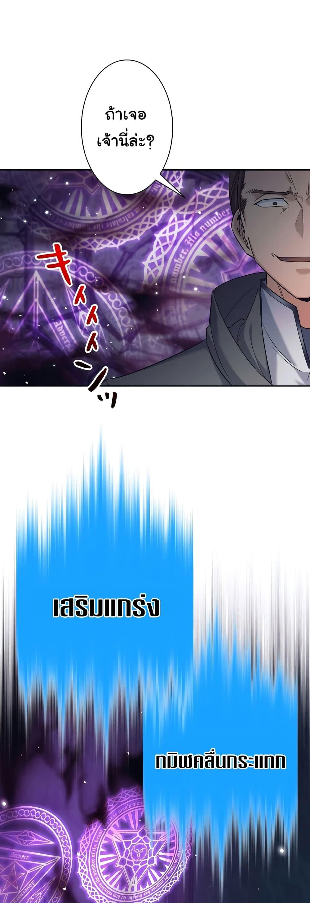 ตอนที่ 22 - หน้า 14