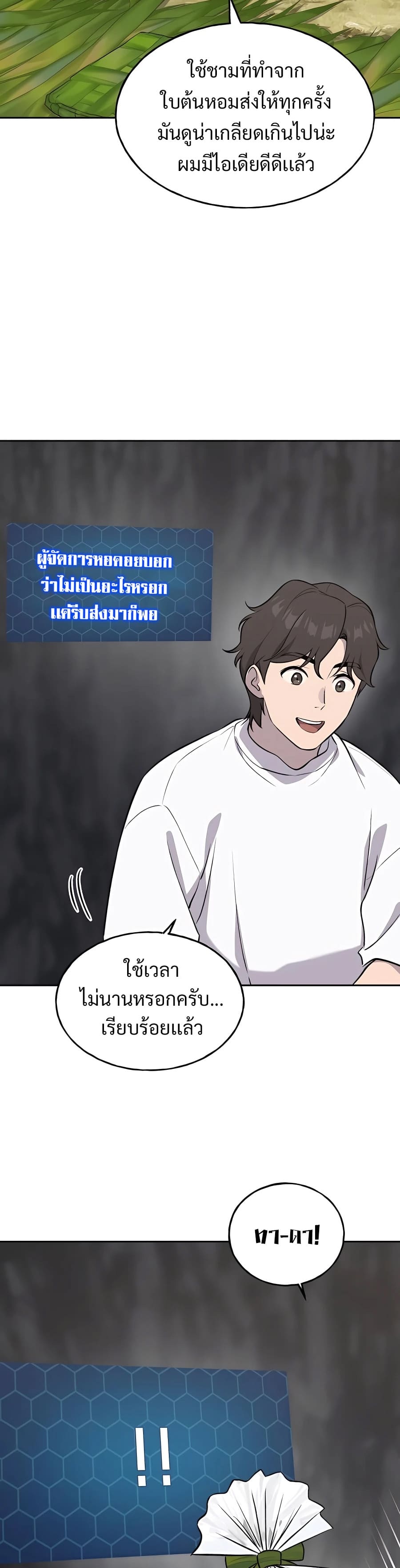 ตอนที่ 22 - หน้า 14