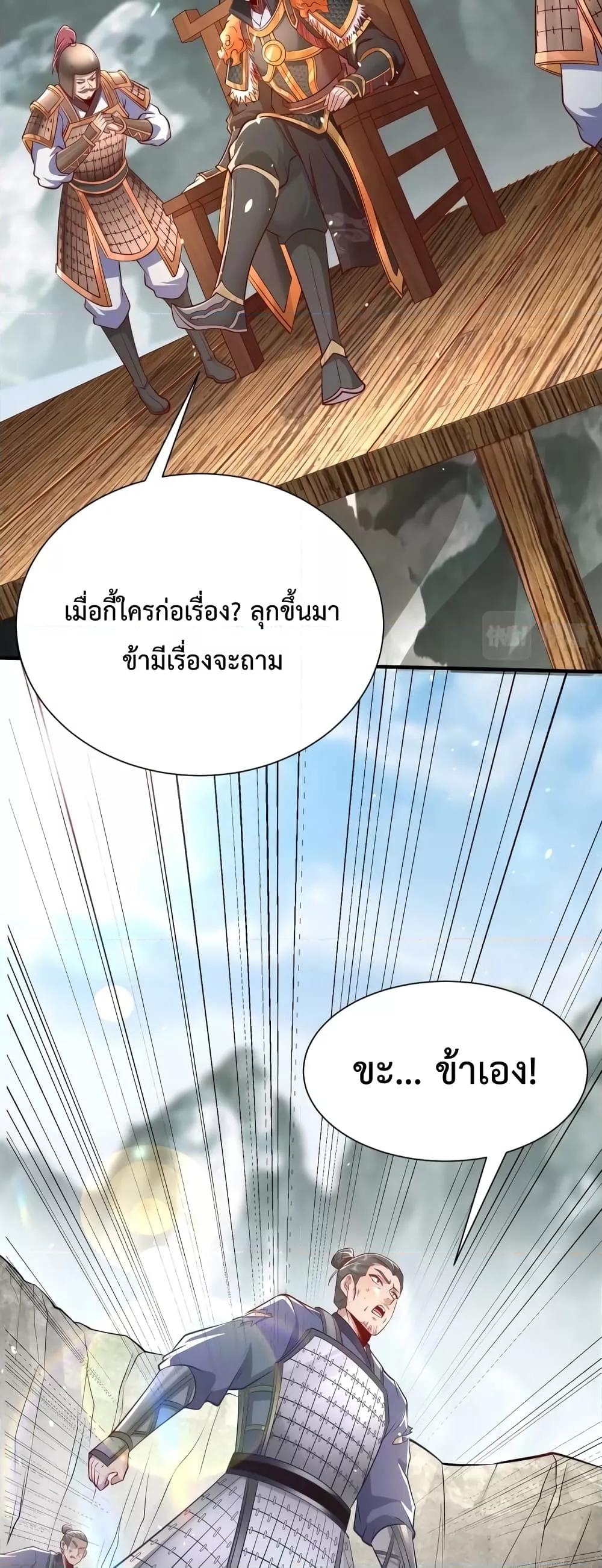 ตอนที่ 22 - หน้า 15