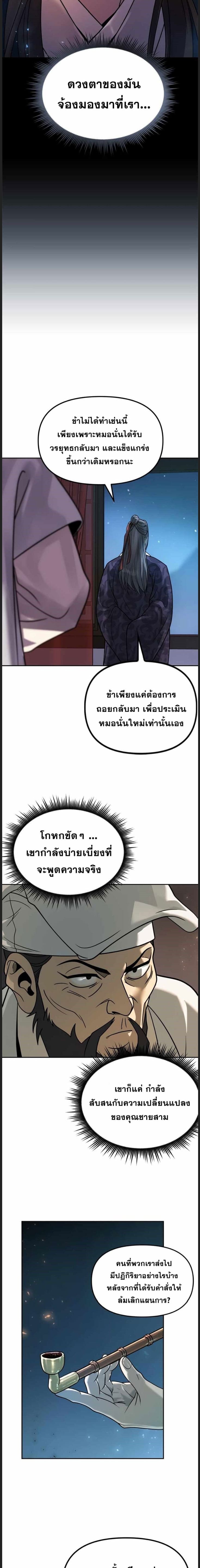 ตอนที่ 22 - หน้า 15