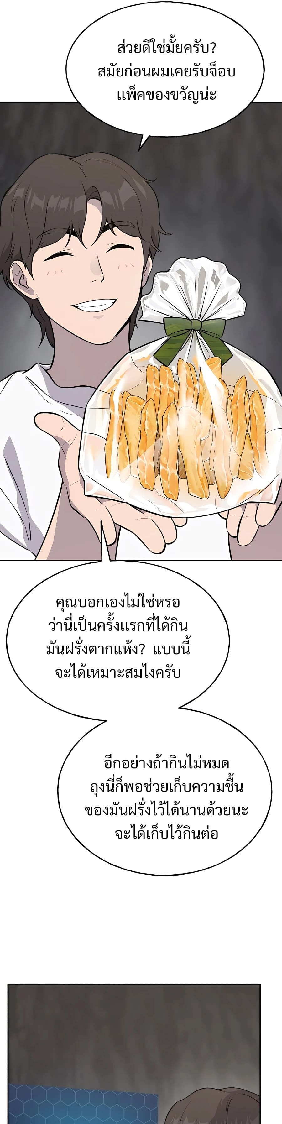 ตอนที่ 22 - หน้า 16