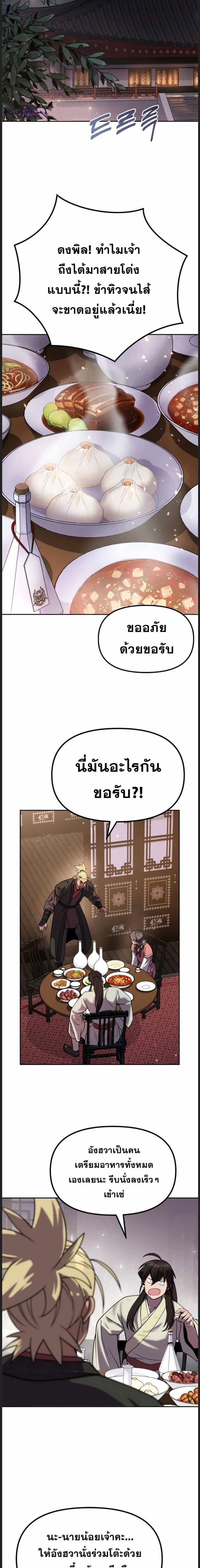 ตอนที่ 22 - หน้า 17