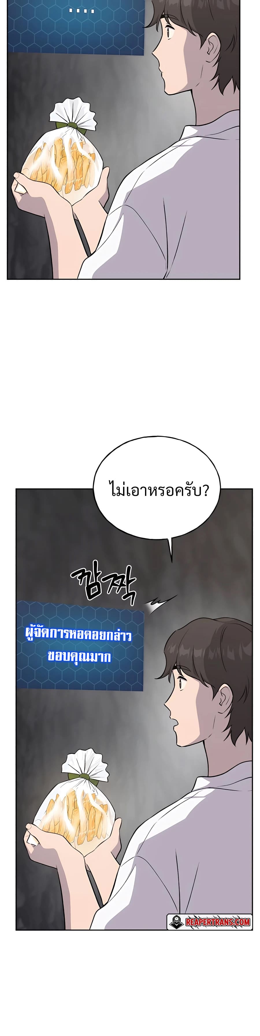 ตอนที่ 22 - หน้า 17
