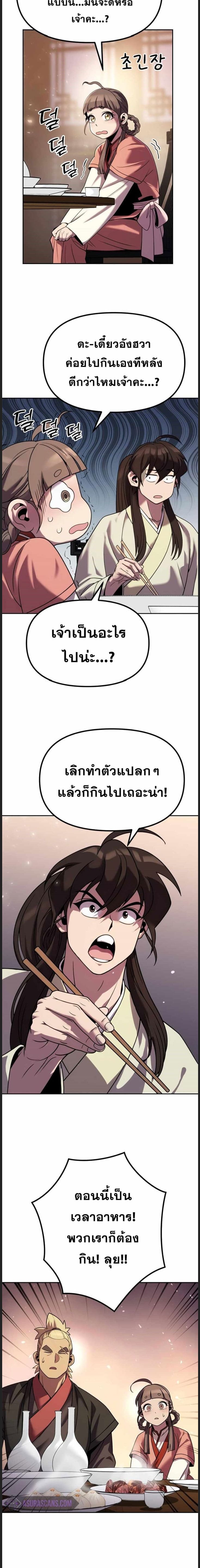 ตอนที่ 22 - หน้า 18