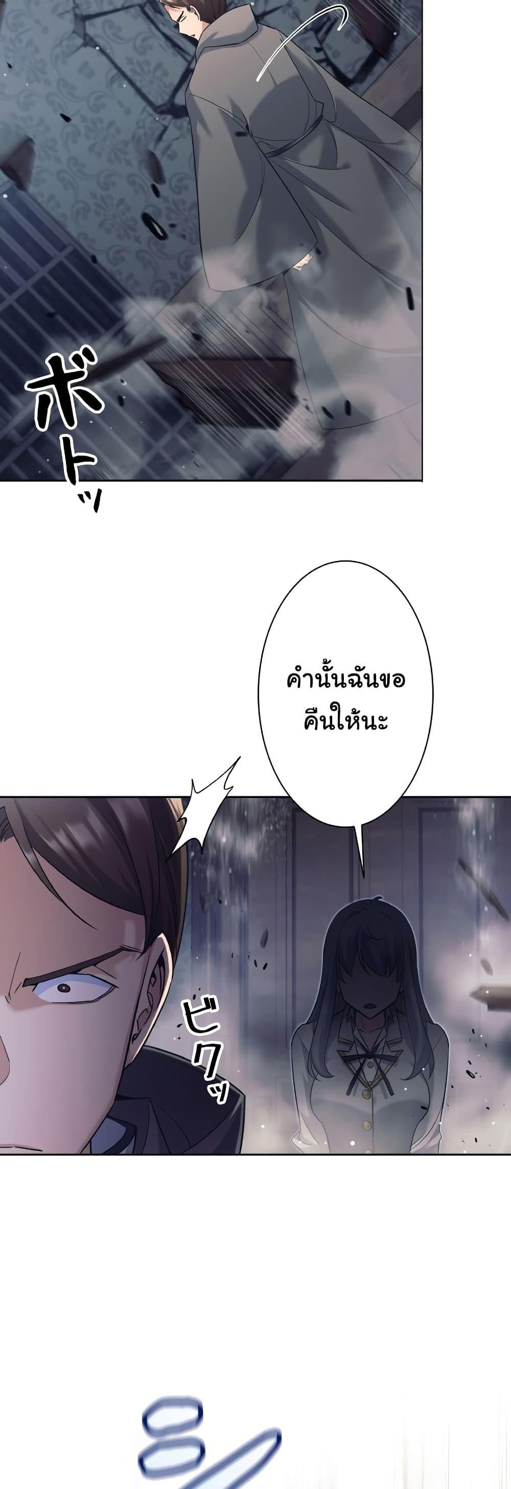 ตอนที่ 22 - หน้า 19