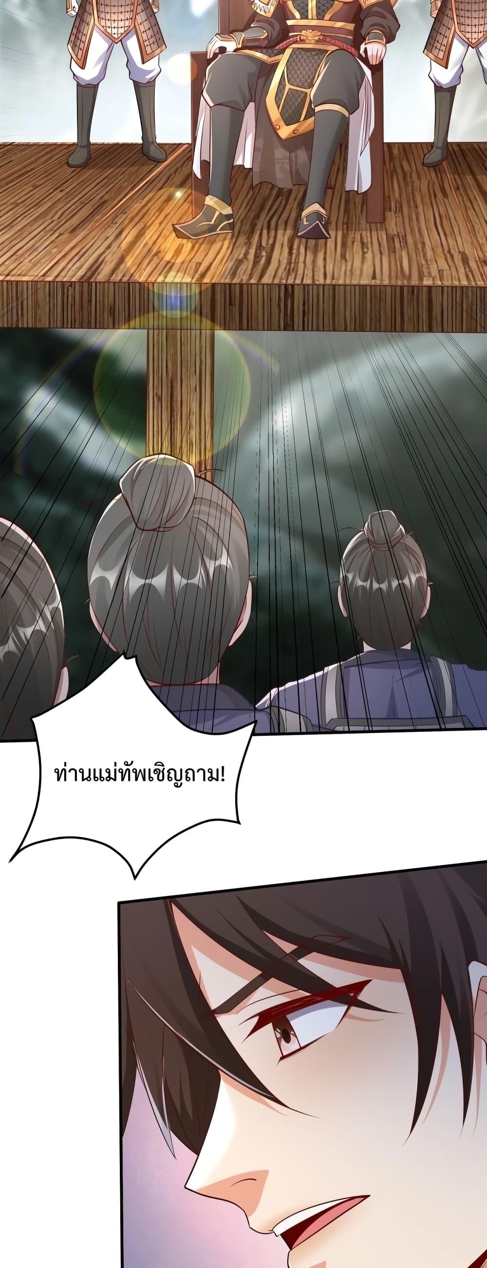 ตอนที่ 22 - หน้า 20