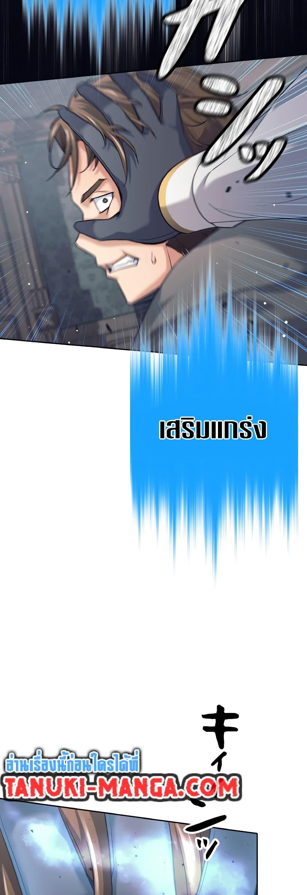 ตอนที่ 22 - หน้า 21