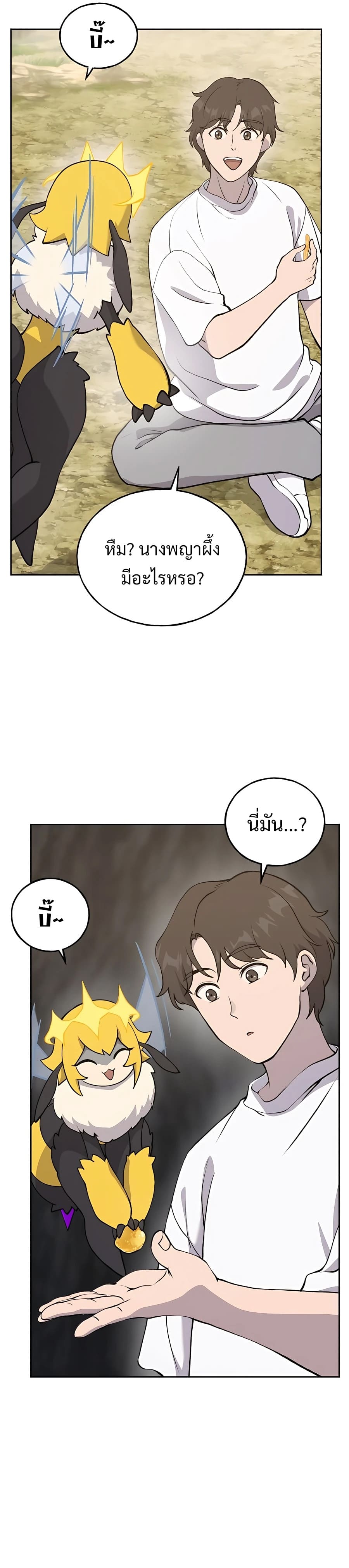 ตอนที่ 22 - หน้า 22
