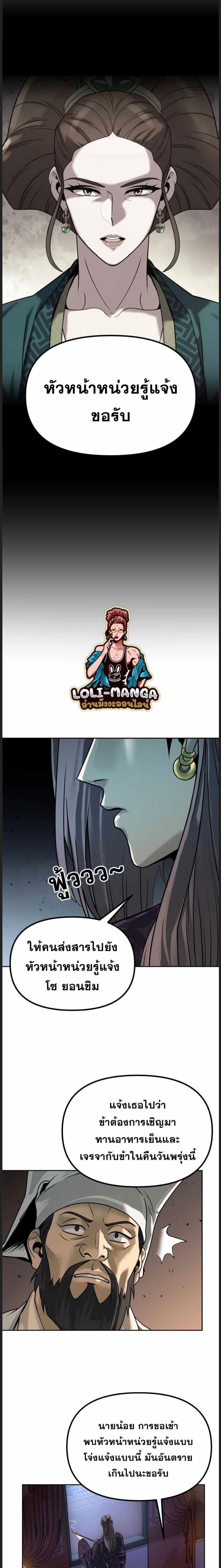 ตอนที่ 22 - หน้า 23