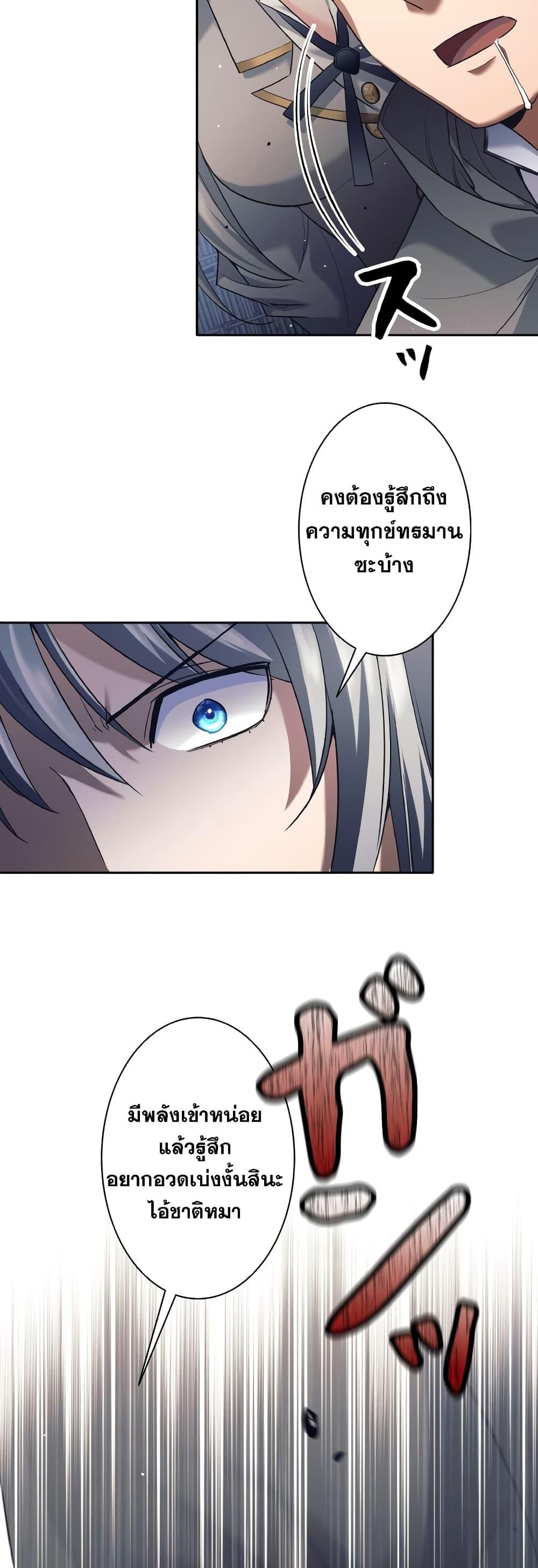 ตอนที่ 22 - หน้า 24